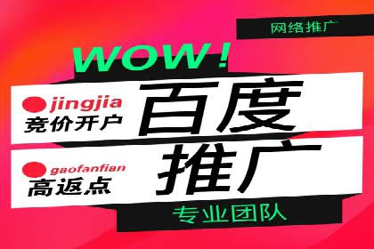 百度竞价托管助力企业实现业绩倍增